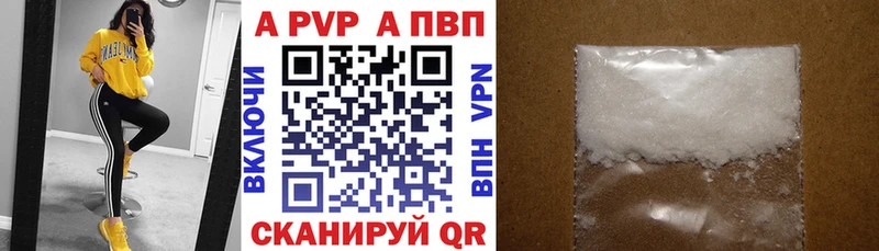 darknet наркотические препараты  Гурьевск  Alfa_PVP СК 