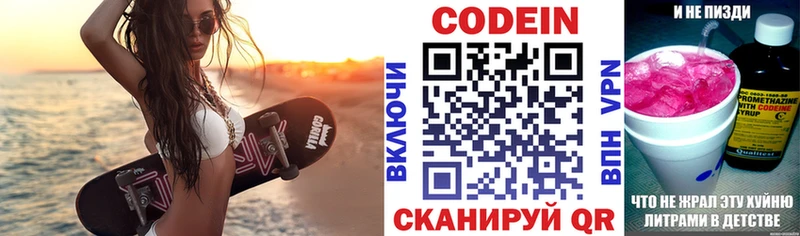 Кодеин напиток Lean (лин)  где можно купить наркотик  Гурьевск 