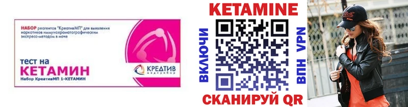 КЕТАМИН ketamine  Гурьевск 