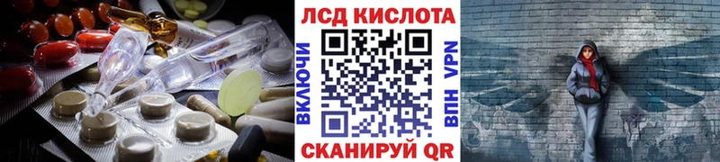 Лсд 25 экстази кислота  Гурьевск 